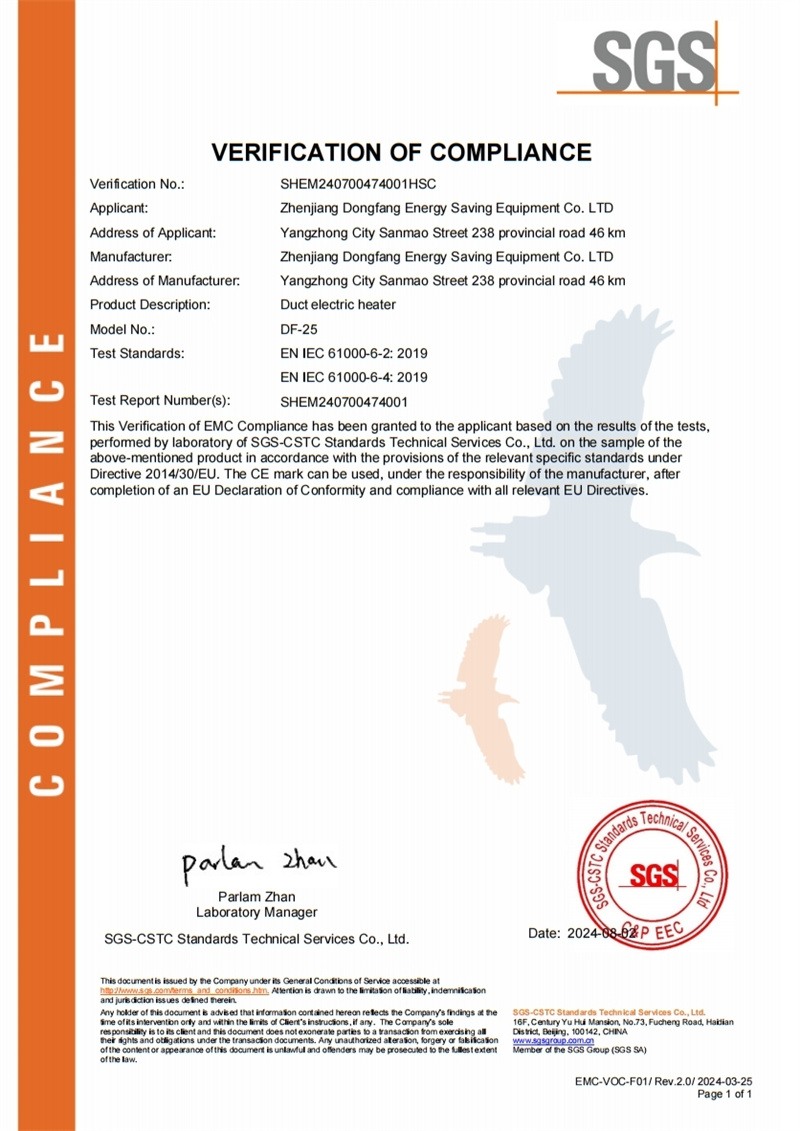 EMC證書(shū) 25KW電加熱器